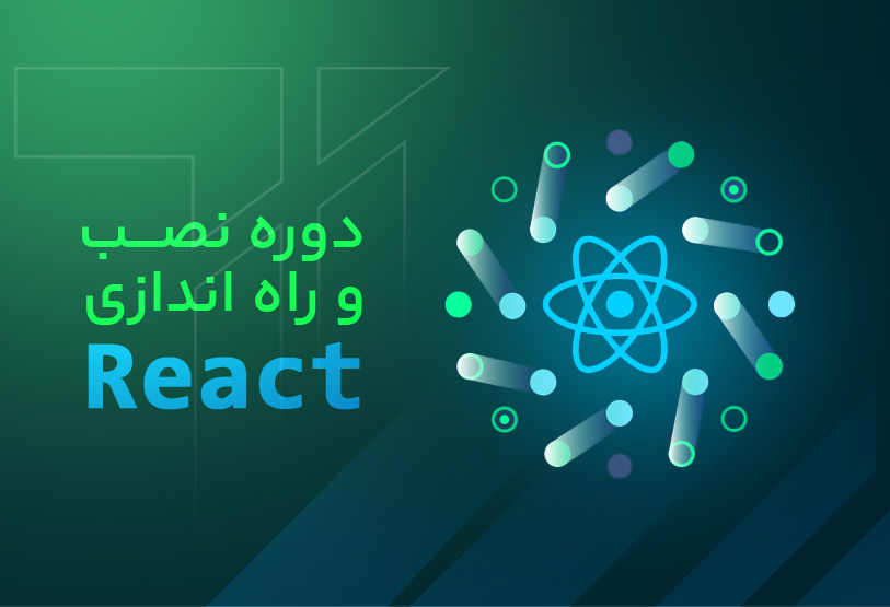 آموزشرایگان React