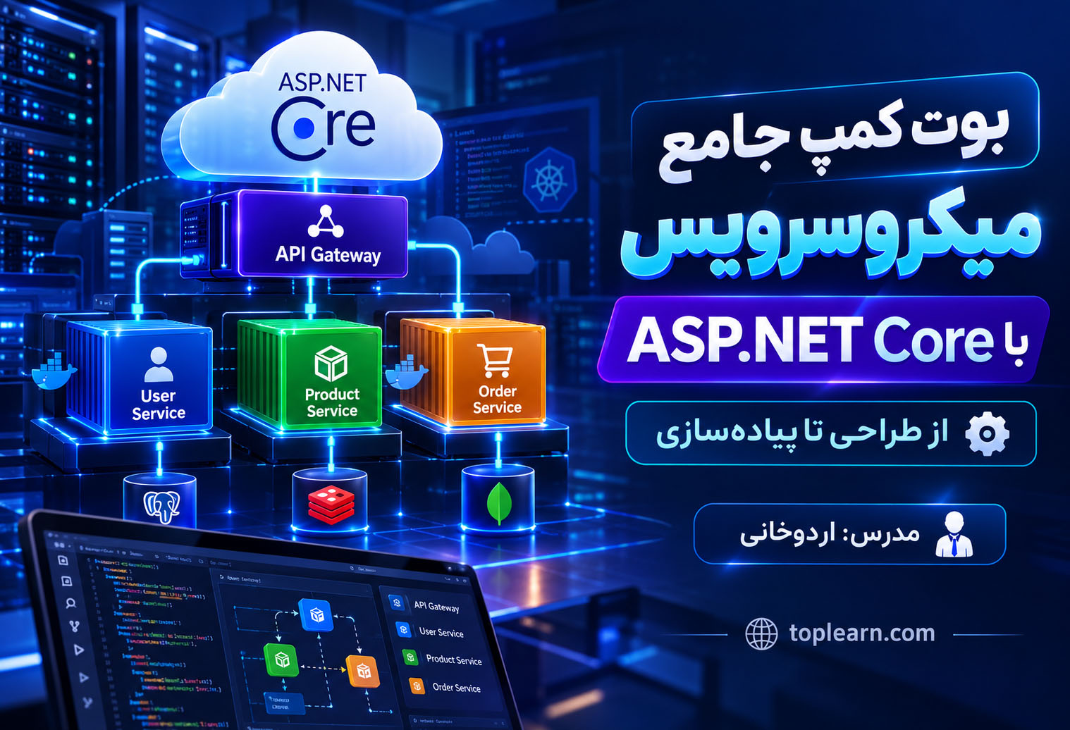 بوت کمپ جامع میکروسرویس با ASP.NET Core - از طراحی تا پیاده‌ سازی
