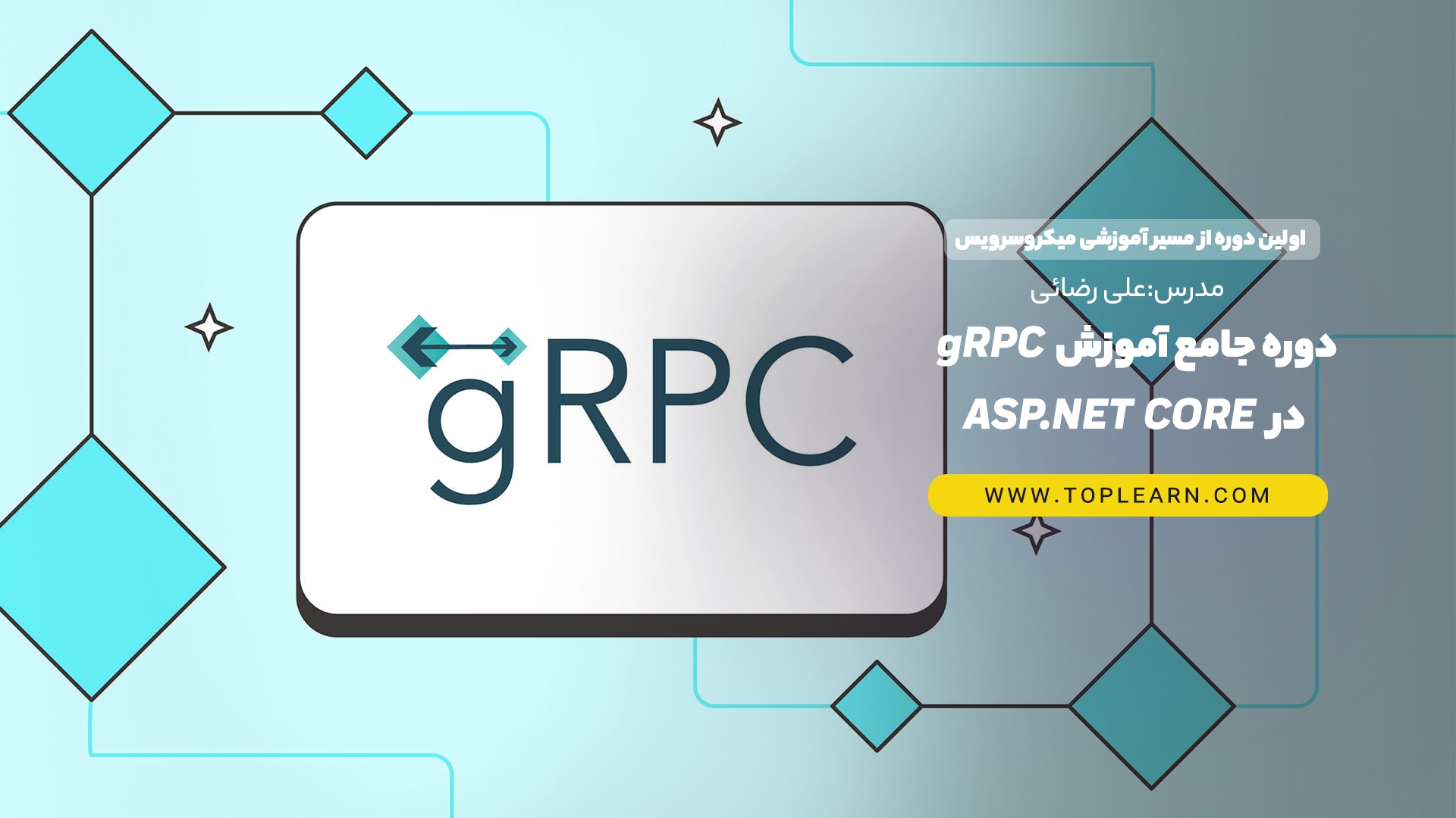 دوره جامع آموزش gRPC در Asp.net core