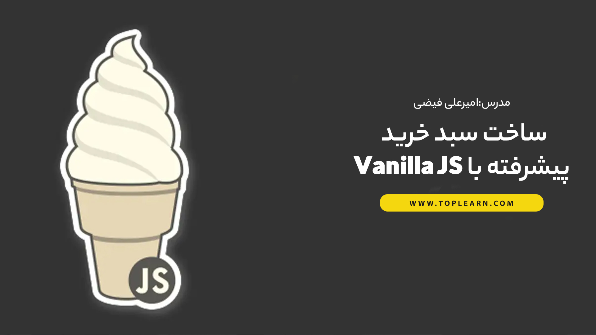 ساخت سبد خرید پیشرفته با Vanilla JS