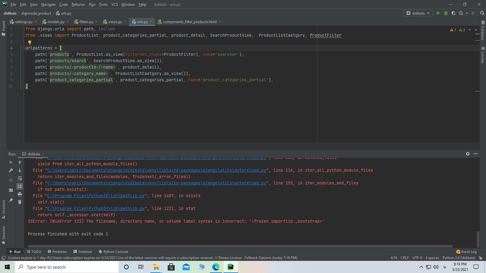 استفاده از djangofilters